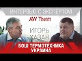 Интервью с директором «Bosch Термотехника»: время больших перемен