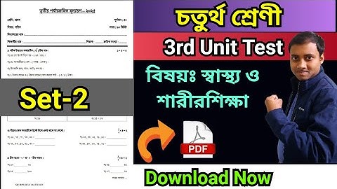 class 4 Sashthyo o Sarirsiksha question 3rd unit test 2025 (Set-2) @DNEducationCentre