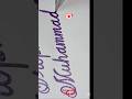 Prophet Muhammad ﷺ in Satisfying Calligraphy handwriting| #abcd #shorts #viralshorts #art #abraaj