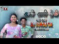      aali aali holli   dj suraj sk