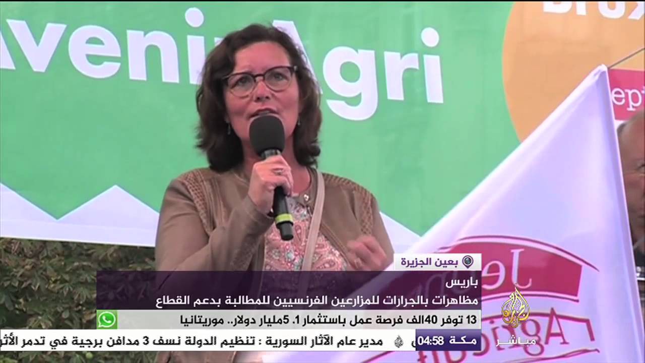 مظاهرات بالجرارات الزراعية في فرنسا للمطالبة بدعم القطاع الزراعي