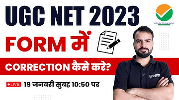 UGC NET 2023 CORRECTION WINDOW | FORM में  CORRECTION कैसे करे? | UGC NET LATEST UPDATES |PRAMOD SIR