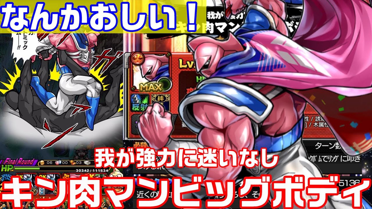 キン肉マンマッスルショット 我が強力に迷いなしキン肉マンビッグボディをレビューします 暗黒騎士セリオス Youtube
