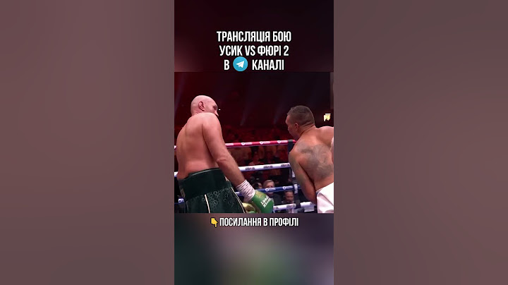 Пряма трансляція Усик Фюрі 2 у ТГ