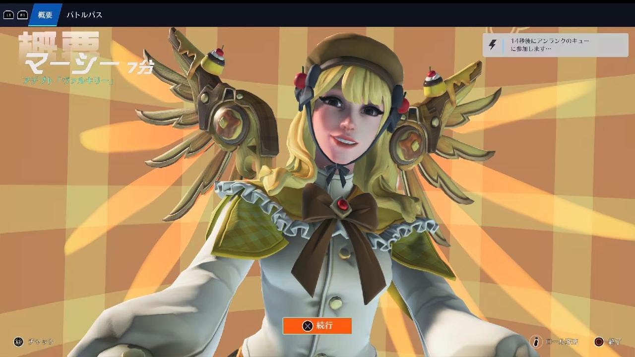 Overwatch:ILIOS Zenny ポムポムマーシー