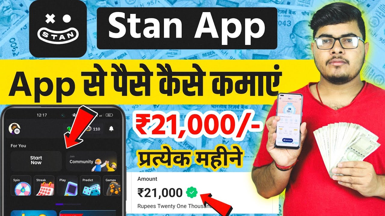 Stan App Se Paise Kaise Kamaye 2024 | Stan App Kaise Use Kare - YouTube