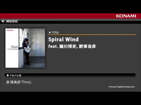 Spiral Wind / 泉 陸奥彦「Third」