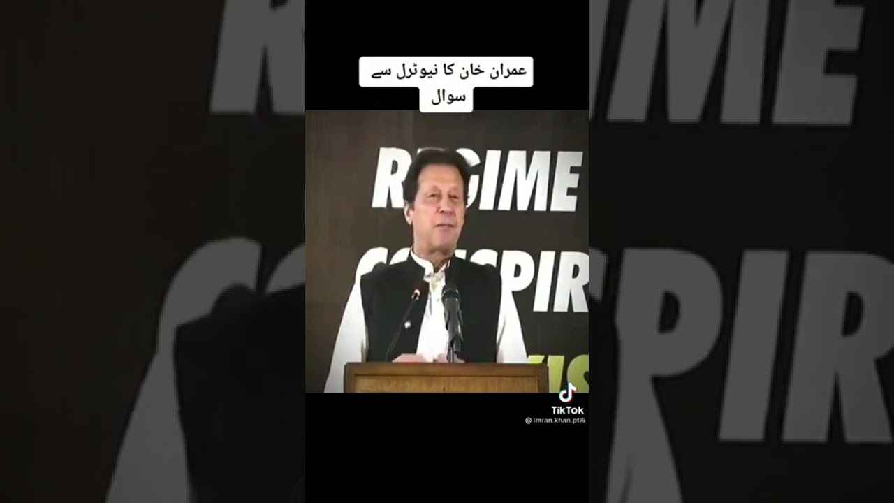 Imran Khan in trouble || 