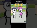 فوزيه عايزه هديه هههههههههههه حموكشة حموكشة الاصلي كوميدي كارتون
