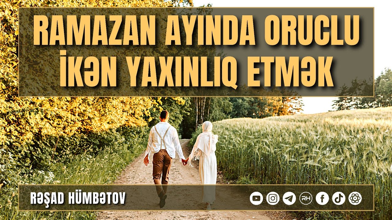 ⛔ Ramazan ayında oruclu vaxtı yaxınlıq etmək.. 🌿 Rəşad Hümbətov