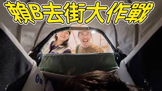 英國天氣又玩嘢😅｜帶BB出街變超市之旅｜夜晚大爆發