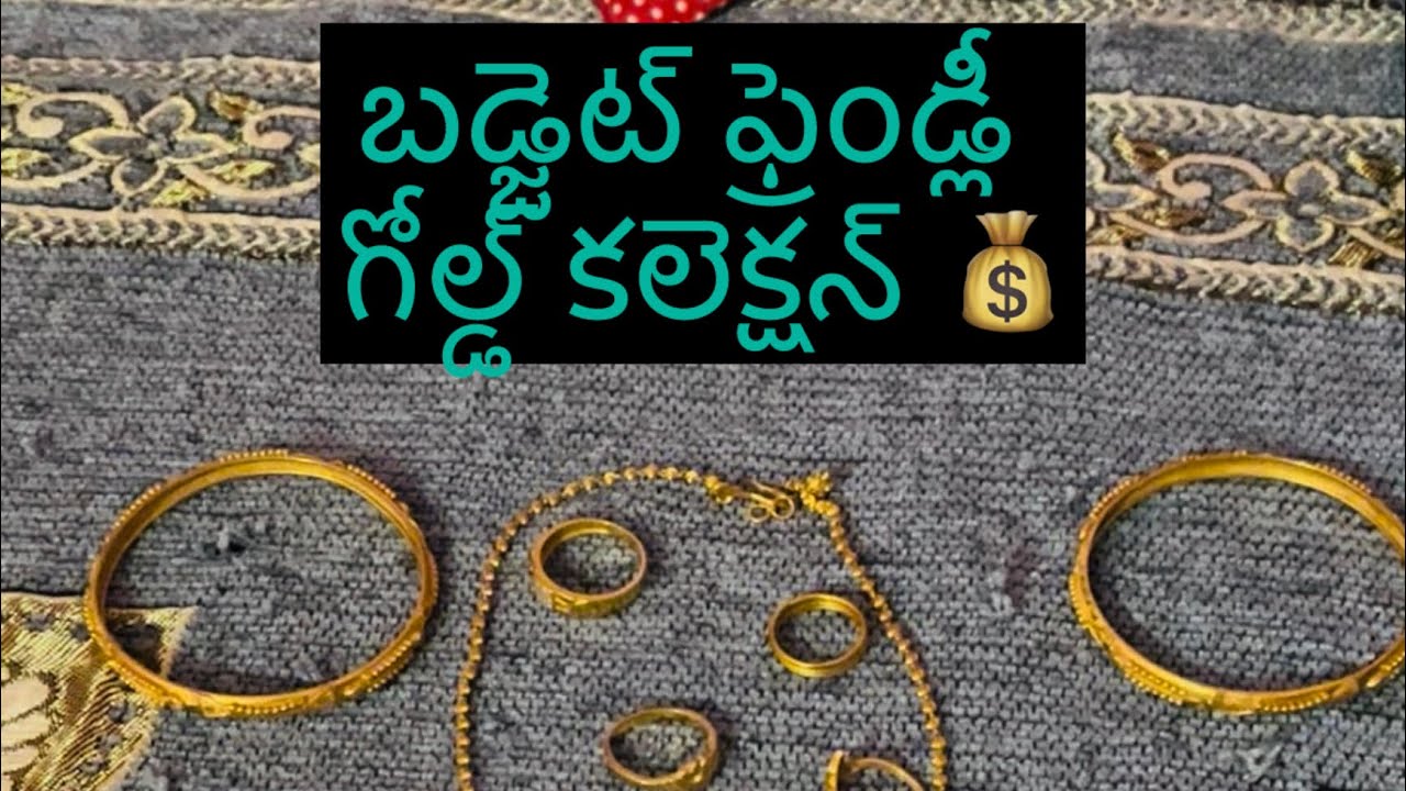 డైలీ వేర్ గోల్డ్ కలెక్షన్ #gold #fashion #love #viral #youtube #new #news #reels #viralvideo #update