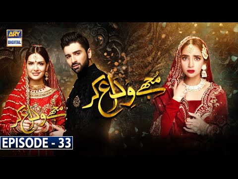 Mujhay Vida Kar — Episode 33