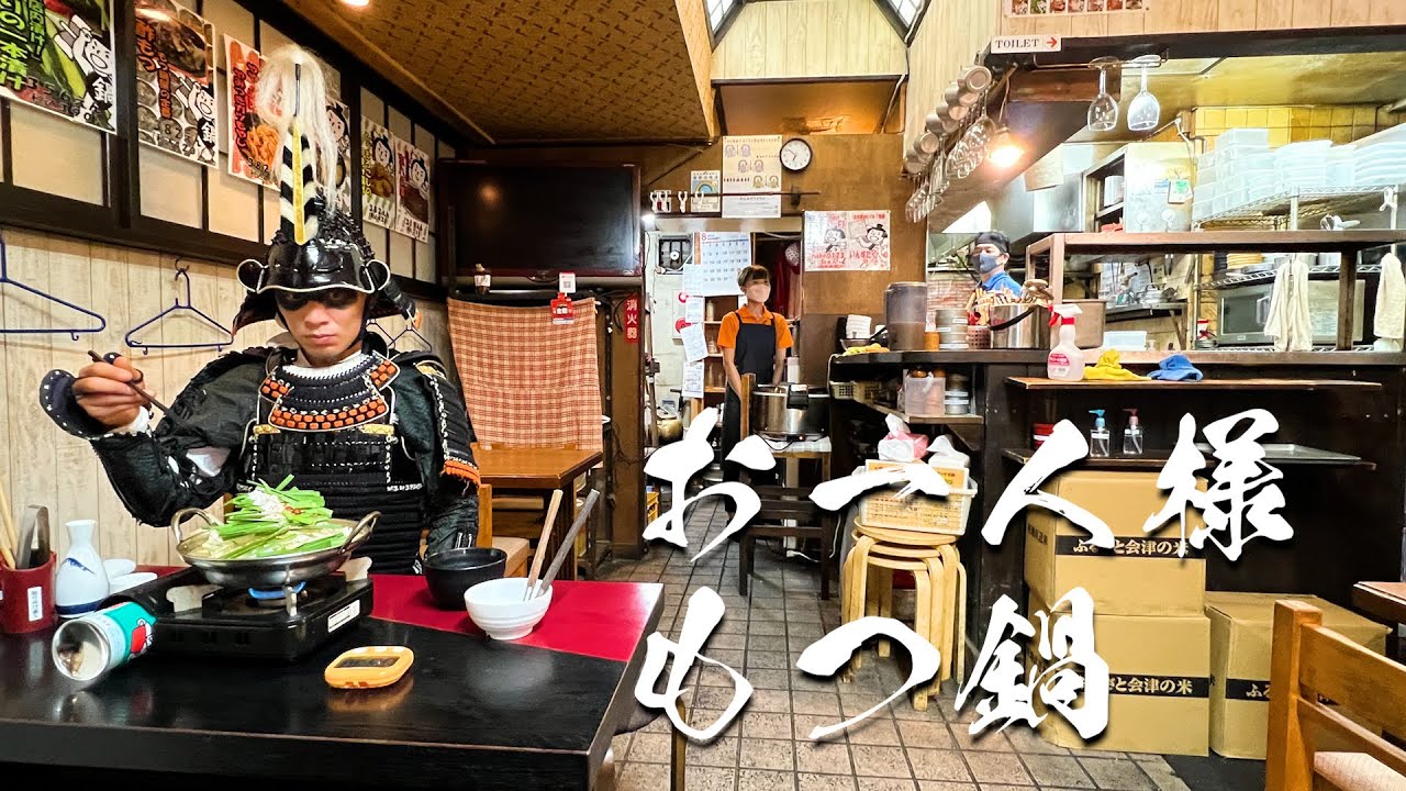 【キング山本】誇りとも言えるこだわり居酒屋!!濃厚鍋をかっこみまくる【金太郎】