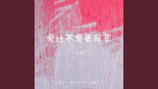 難以啟齒的柔弱