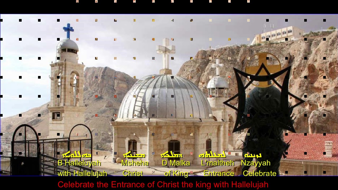 Psalm 150 in Aramaic (Church of the East) المزمور 150 بالأرامية(كنيسة المشرق) 0 YouTube