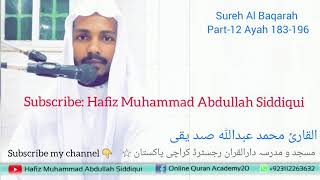 Sureh Al Baqarah Part-12Ayah 183-196 By Abdullah Siddiqui Must Listen Beautiful Voice Riwayt E Hafs