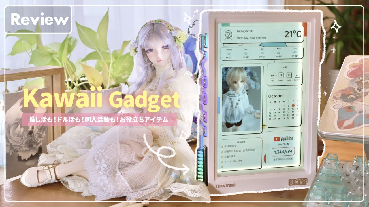 推し活にもドル活にも同人活動にも！✨かわいいくて多機能の優秀ガジェット ｜Divoom/Times Frame｜二次創作同人小説書きのデスク周りVlog