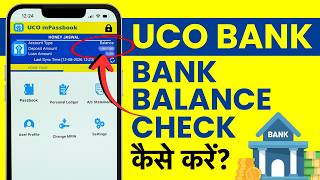 UCO Bank Balance Check - UCO mPassbook Se Balance Kaise Check Kare? screenshot 5