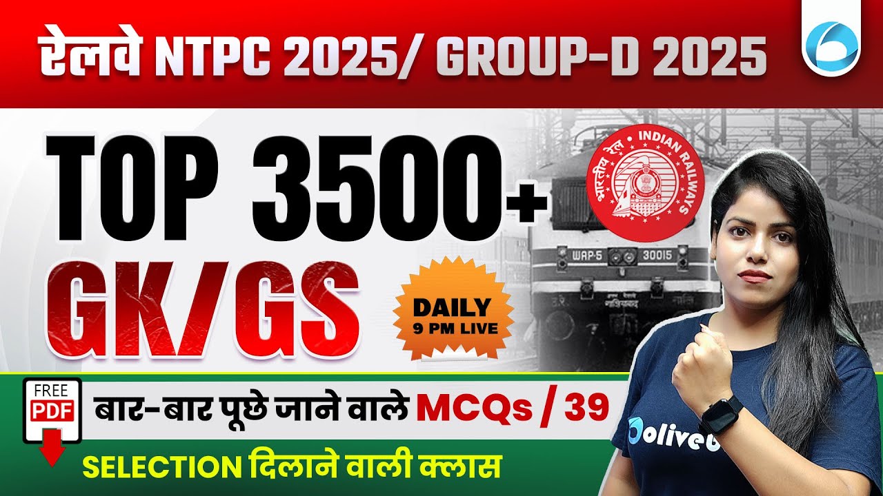 Top 3500+ GK GS Most Repeated MCQs for Railway NTPC / Group D 2025