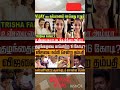VIJAY யை கல்யாணம் செய்வது உறுதி🧐