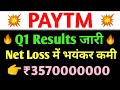 PAYTM q1result🔥paytm share news today 🤑paytm share💥paytm share news💥paytm share result today.