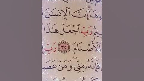 ماتيسر من سورة إبراهيم
