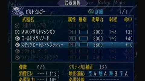 Super Robot Taisen @2 Playthrough - Stage 40, Part 1