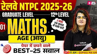 RRB NTPC 2025 Maths Age Top MCQ S NTPC Class-1 NTPC Level Math Practice Set 2025