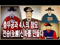 역사추적 – 최강 수군의 비밀, 이순신의 사람들