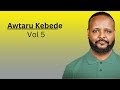 Awtaru Kebede ይቅርታ Yeqerta ቁ Vol 5