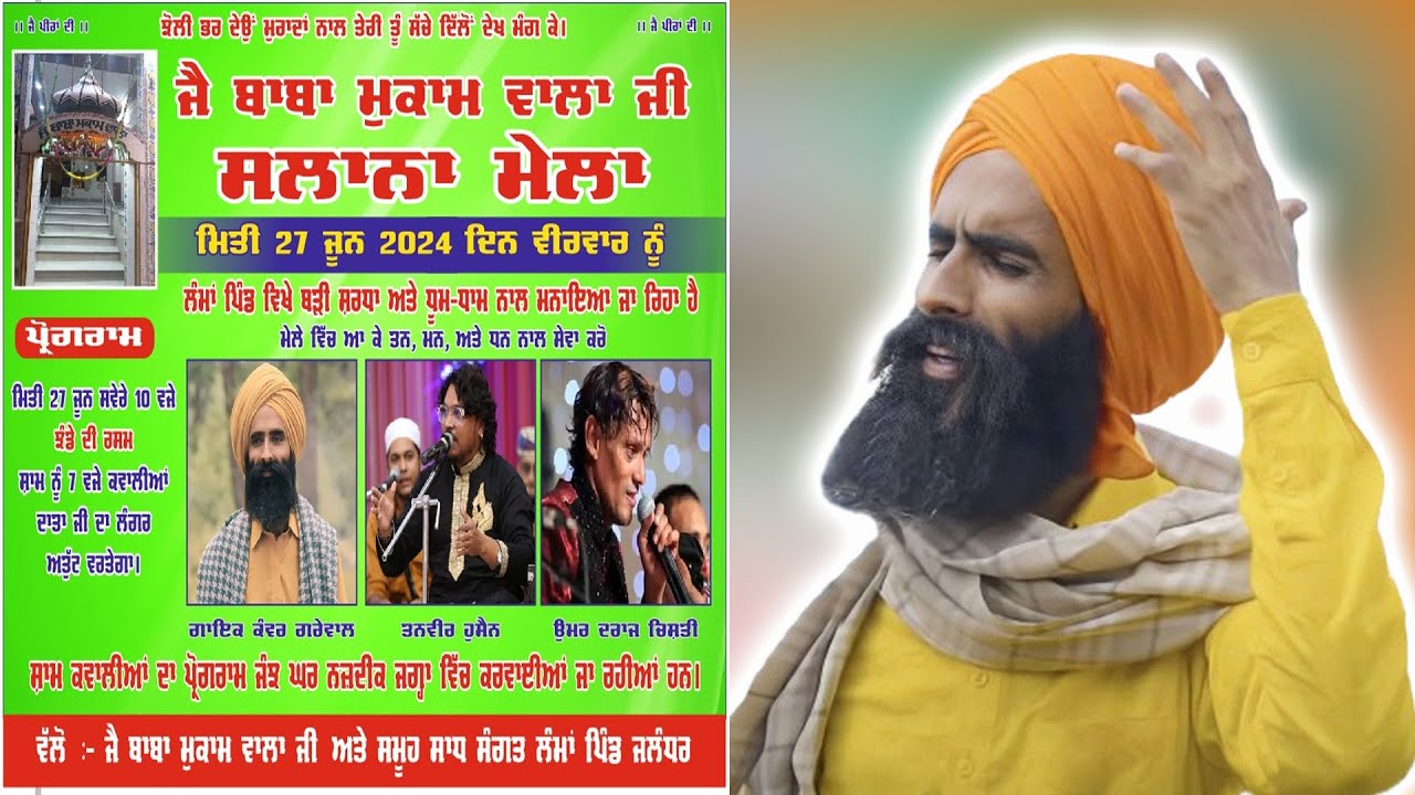Live Mela 2024 Baba Mukam Wala Ji - Lamba Pind - Jalandhar
