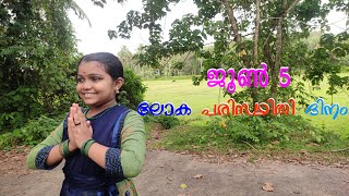Download Lagu WORLD ENVIRONMENT DAY (ലോക പരിസ്ഥിതി ദിനം) DANCE COVER BY NYHOOS MP3