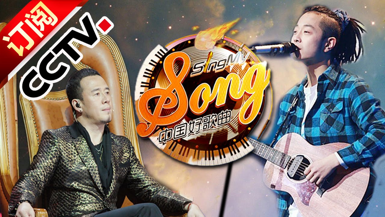 中国好歌曲 第一季 第六期 盲选收官《喵小姐》复活（90分钟超清完整版）20140207