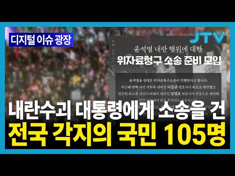 [디지털이슈광장] 대통령에게 <strong>위자료청구</strong> 소송