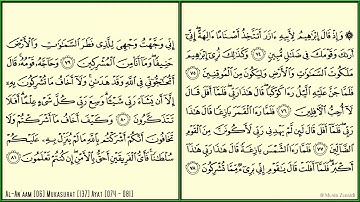 #القارئ مشاري #العفاسي #سورة_الأنعام