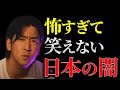 【消去覚悟】怖すぎて笑えない日本の闇・タブーまとめ｜闇深い未解決事件・都市伝説「作業用/たっくー切り抜き」
