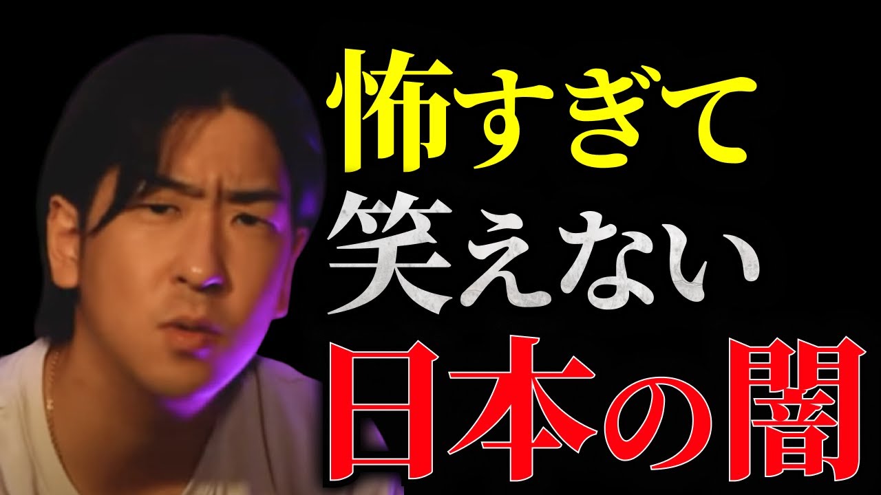 【消去覚悟】怖すぎて笑えない日本の闇・タブーまとめ｜闇深い未解決事件・都市伝説「作業用/たっくー切り抜き」