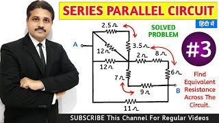 SERIES PARALLEL CIRCUIT SOLVED PROBLEM 3 | BASIC ELECTRICAL ENGINEERING