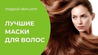 видео Маски для волос с кератином: 12 лучших масок