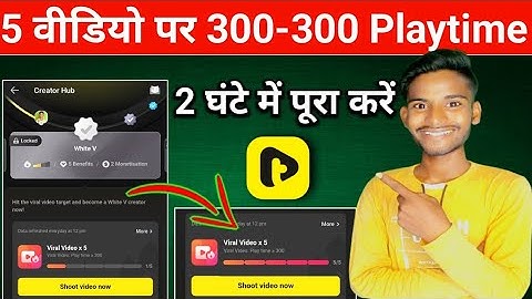 Tiki app 5 video par 300-300 playtime kaise complete kare | tiki app video viral kaise kare | tiki ?