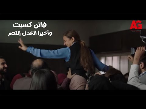 فاتن أمل حربي فاتن كسبت وأخيرا العدل إنتصر شوفوا القاضي حكم ب إيه