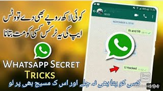 whast app k message read kro us ko pta chaly baghair screenshot 3