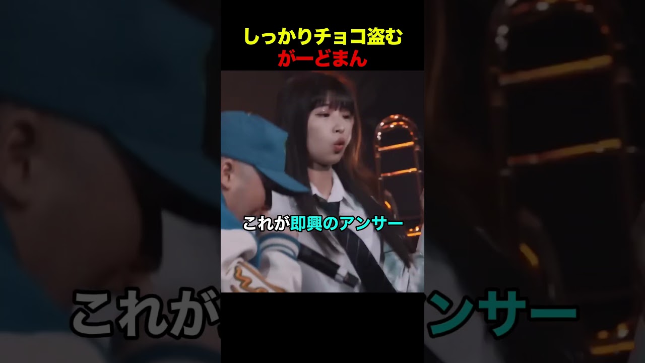 しっかりチョコを盗むがーどまん