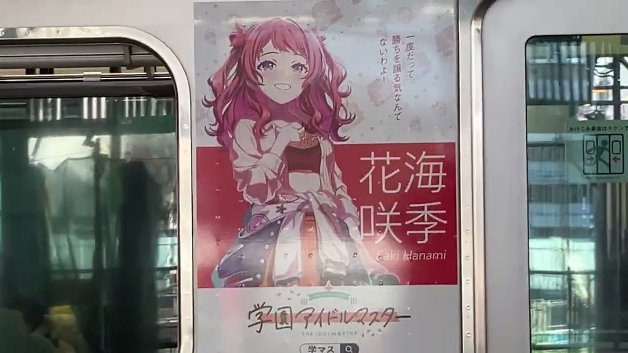 【電車旅】中央線を満喫しました。