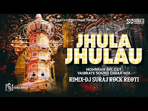 JHULA JHULAU ME TUJHE | HARD EDM SOUND CHEAK MIX 🔥 MOHRRAM SPL  | DJ SURAJ ROCK REOTI 