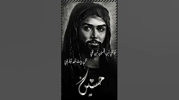 انا علي ابن الحسين ابن علي بصوت عبد الزهره الكعبي يفطر القلب 