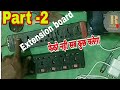 power  Board और Normal Board मे connection| How To Make An Electric Extension Board repair in Hindi