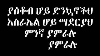 Solomon Tekle Yaikob Hoy Dinkuanochih Apostolic Church Of Ethiopia