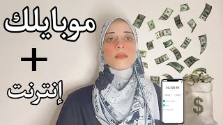 الربح من الانترنت للمبتدئين 2023  كيفية ربح المال من النت